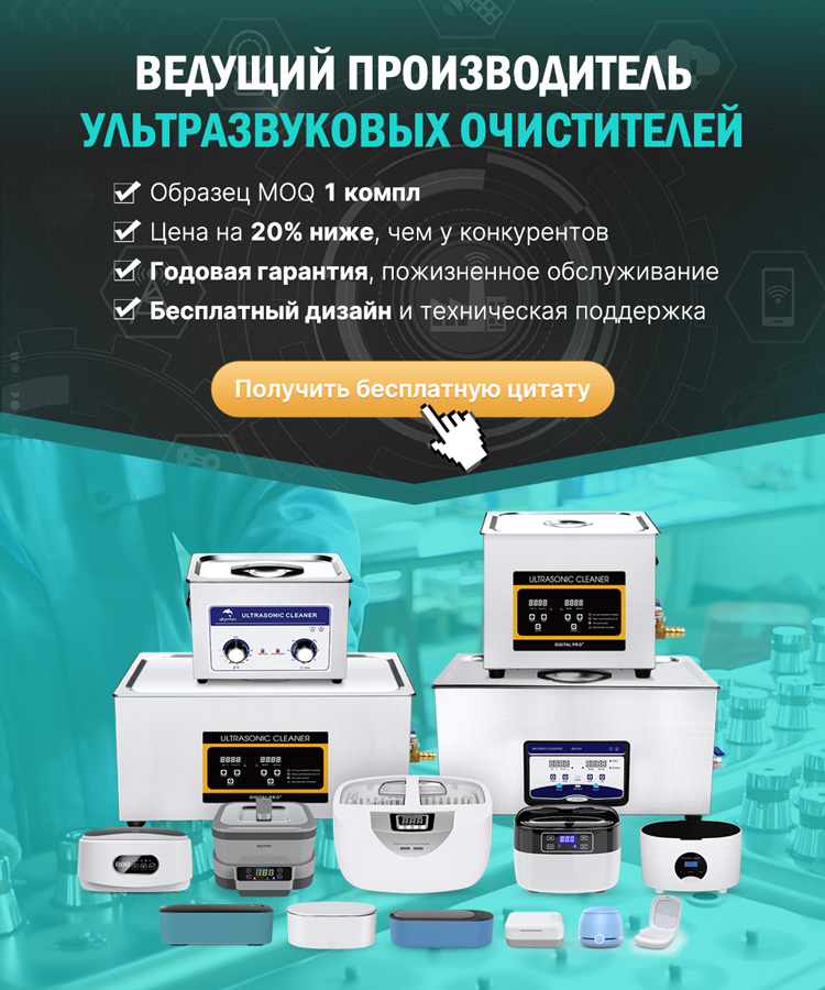 skymen-ultrasonic-cleaner-banner-mobile