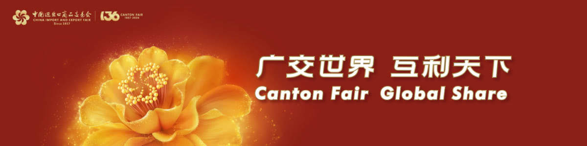 136th-canton-fair