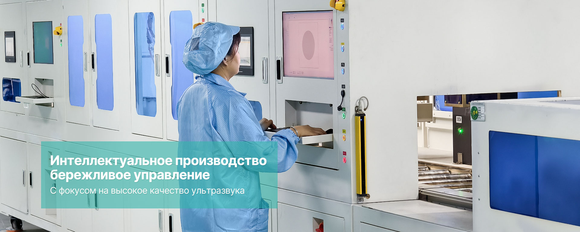 skymen-umnaya-proizvodstvennaya-liniya-ultrazvukovoy-ochistki