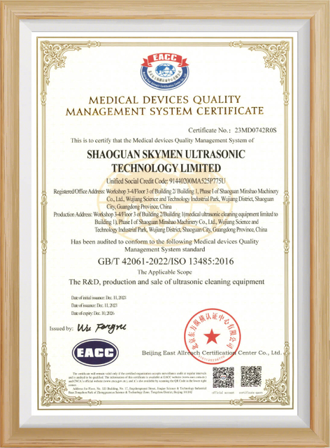 shaoguan-skymen-ultrasonic-technology-limited-ISO13485